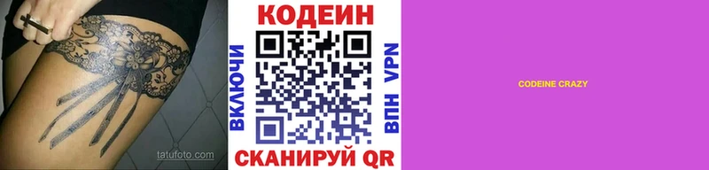 Кодеиновый сироп Lean напиток Lean (лин) Спас-Деменск