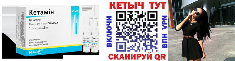 Кетамин VHQ  Спас-Деменск 