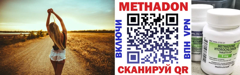 МЕТАДОН VHQ  Спас-Деменск 
